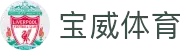 宝威体育(中国)官方网站-BOWWAYSPORTS